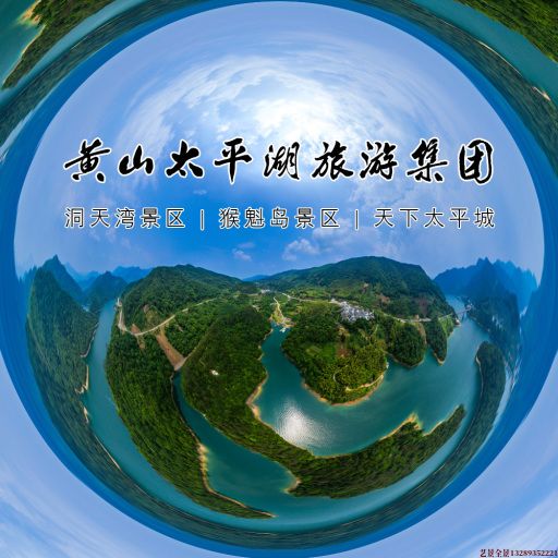 文圣720全景拍摄