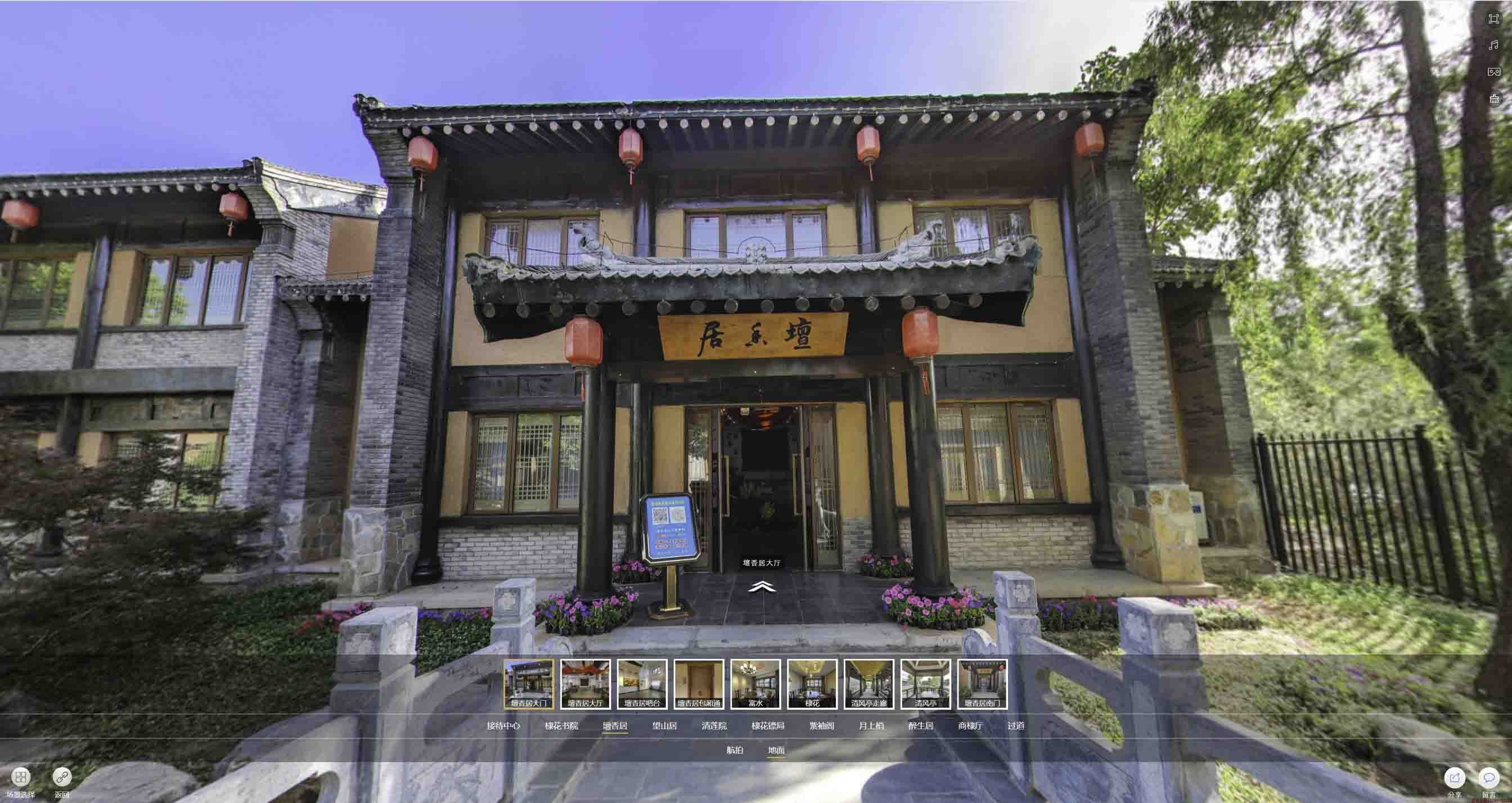 文圣美好蕴育生活馆720全景展示